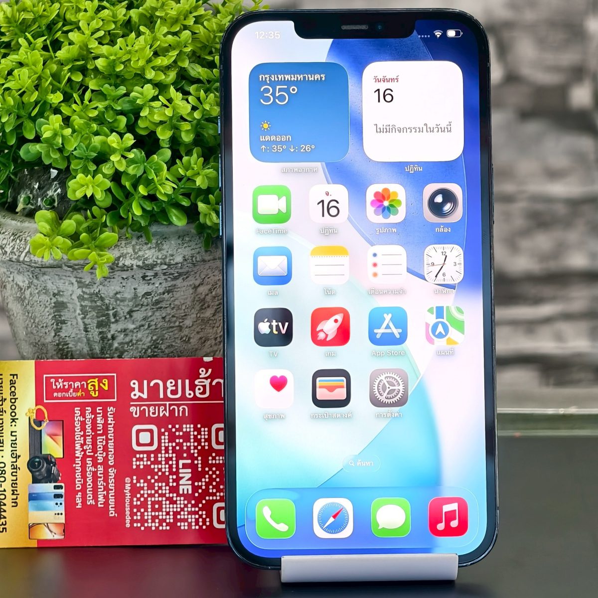 iPhone 12 Promax 256GB/TH รูปที่ 1