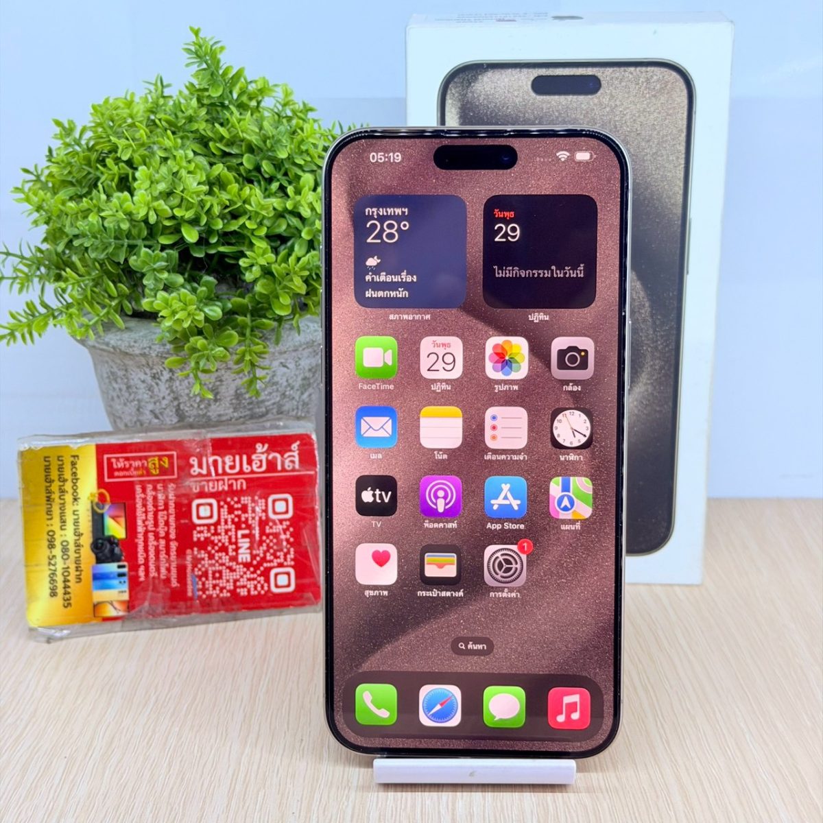 โทรศัพท์มือถือ IPhone 15 Promax 256 gb/zp รูปที่ 1