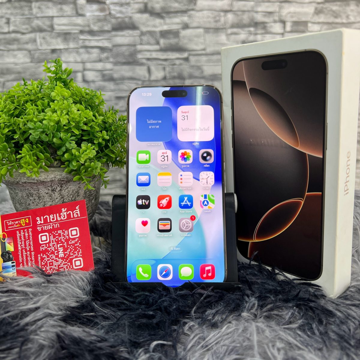 โทรศัพท์มือถือ iPhone 16 Promax 256GB/ZP รูปที่ 1