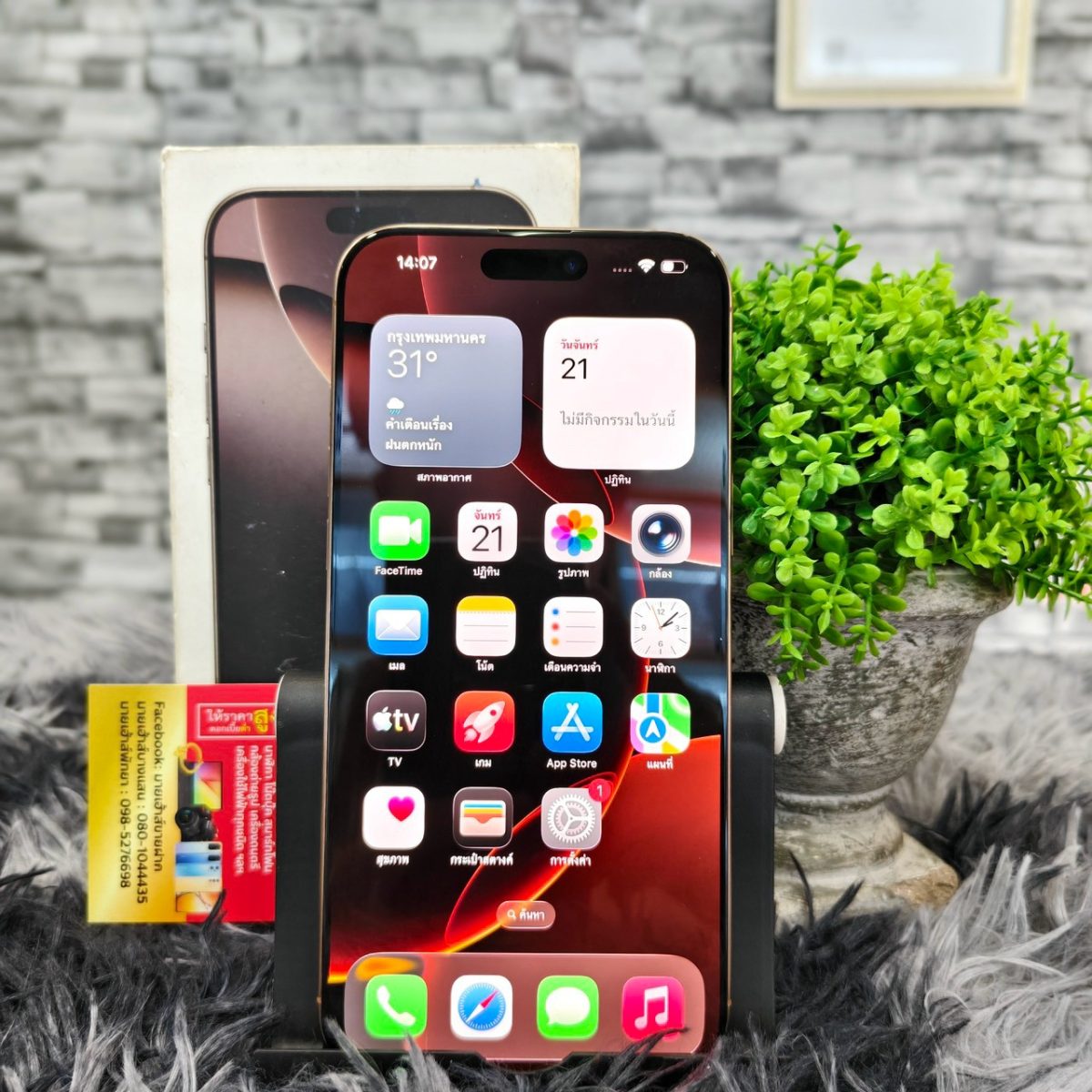 iPhone 16 Promax 256GB/ZP รูปที่ 1