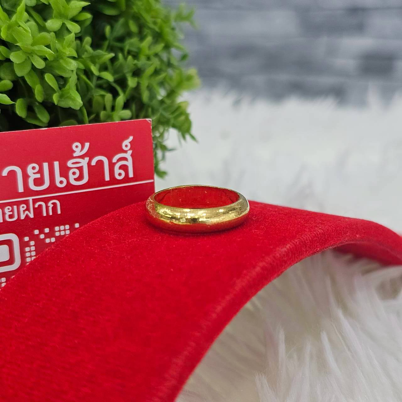 แหวนทอง 1 สลึง รูปที่ 1
