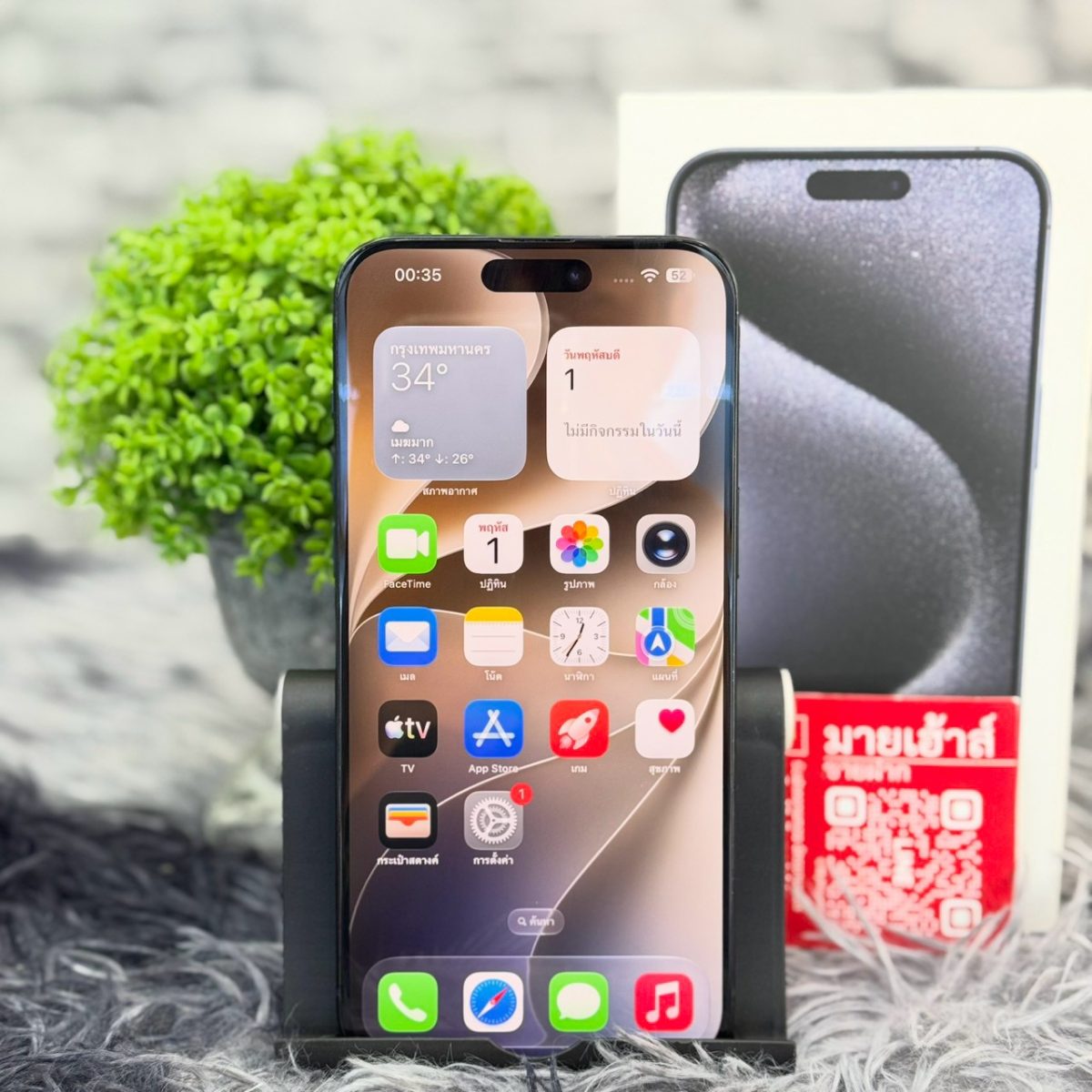 โทรศัพท์มือถือ iPhone 15 Promax 256GB/ZP สีบลู รูปที่ 1
