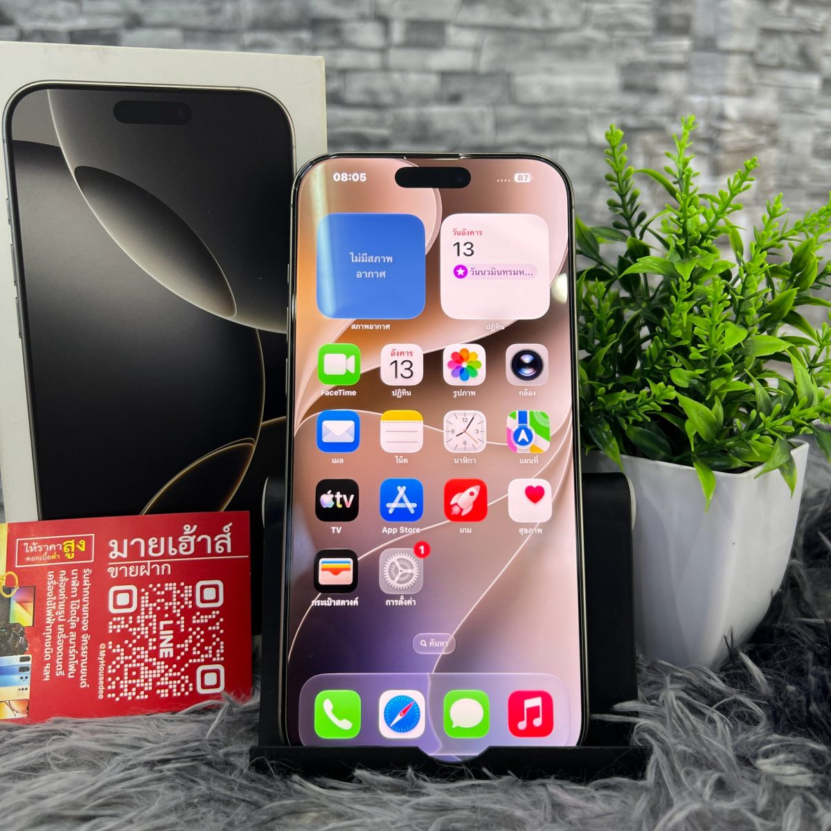 iPhone 16 Pro Max 256GB/ZP รูปที่ 1