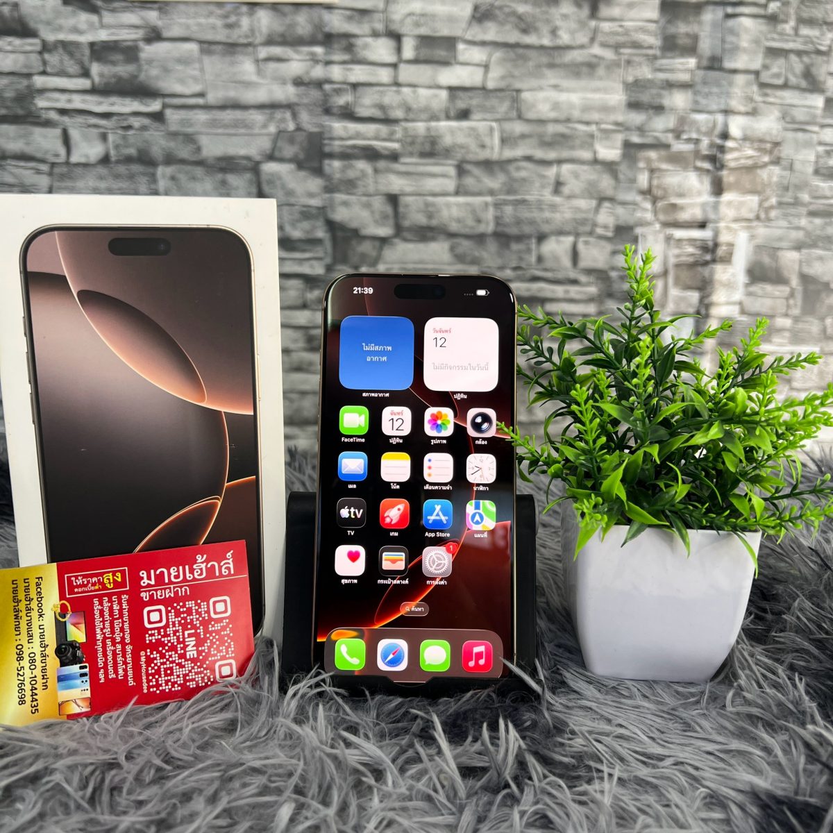 iPhone 16 Promax 256GB/ZP Desert Titanium รูปที่ 1