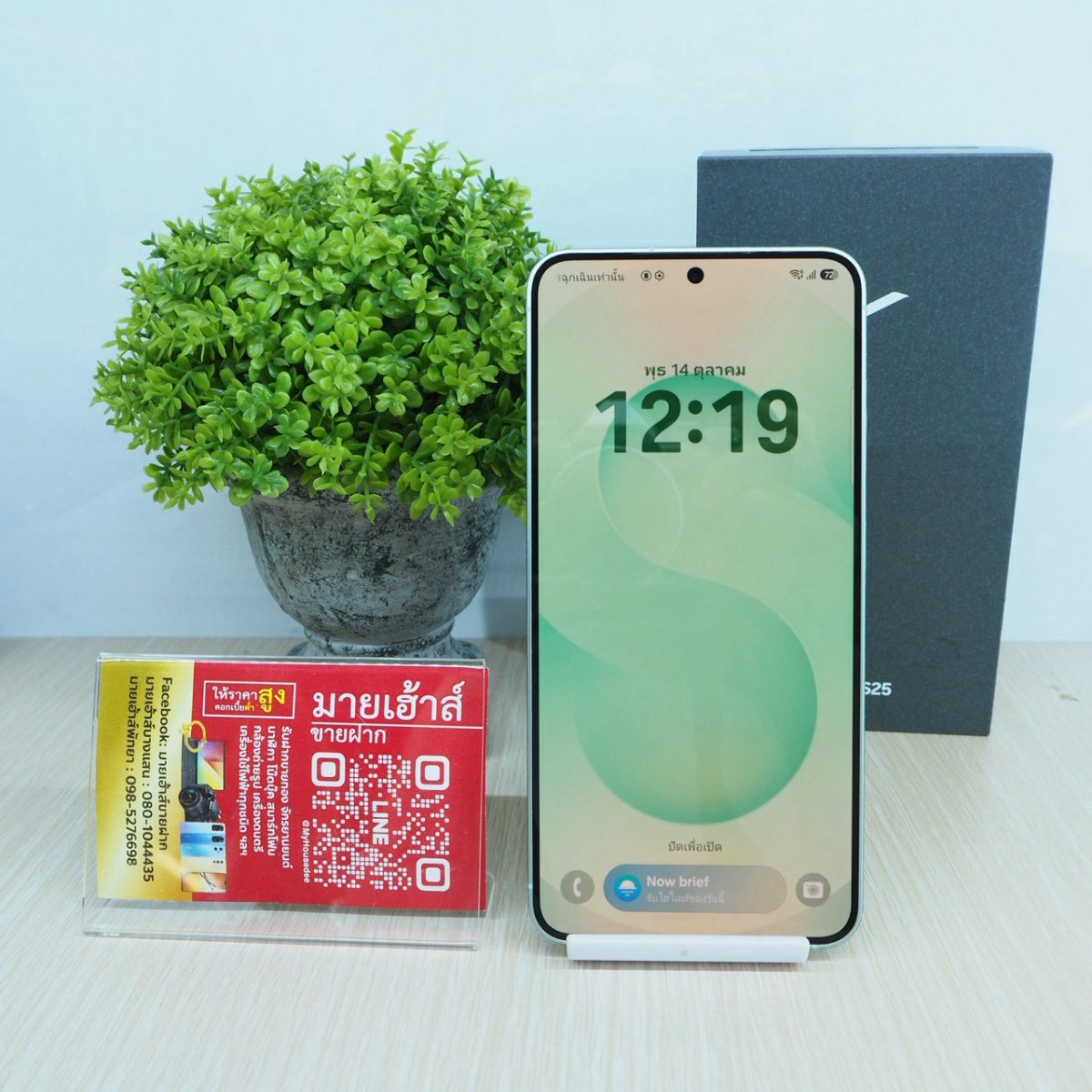 โทรศัพท์มือถือ Samsung Galaxy S25 (12/256GB) สีเขียว รูปที่ 1