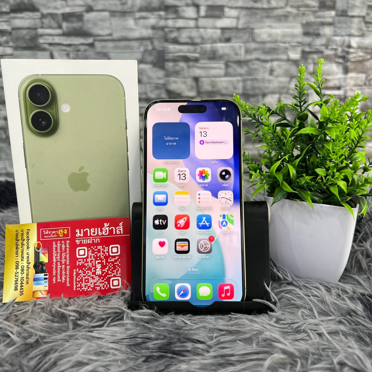โทรศัพท์มือถือ iPhone 17 256GB/ZP รูปที่ 1