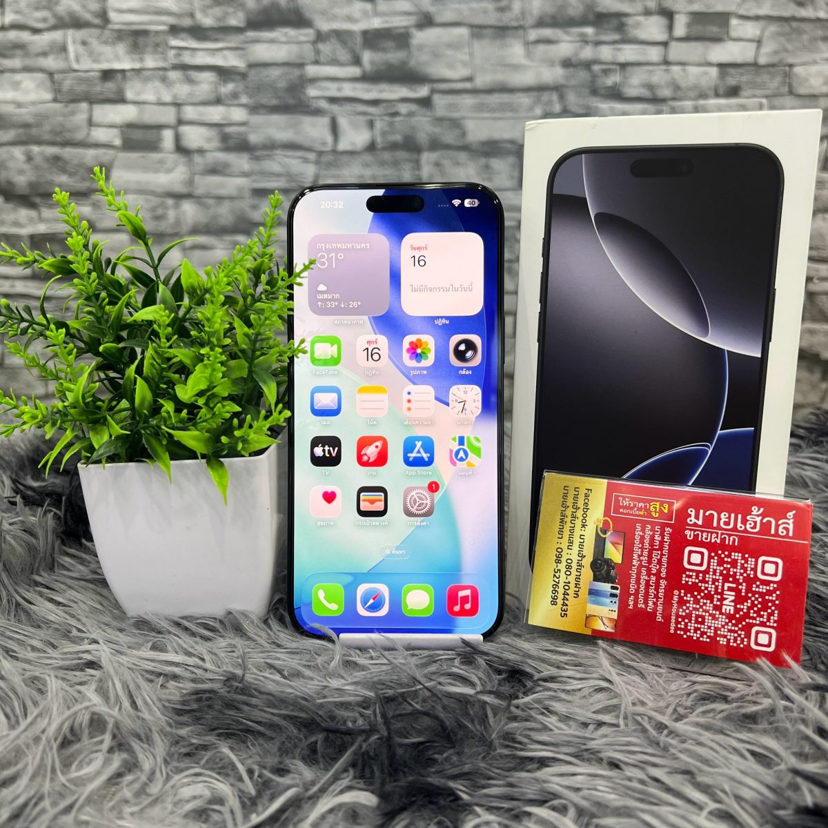 โทรศัพท์มือถือ iPhone 16 Promax 256GB/ZP (สีดำ) รูปที่ 1