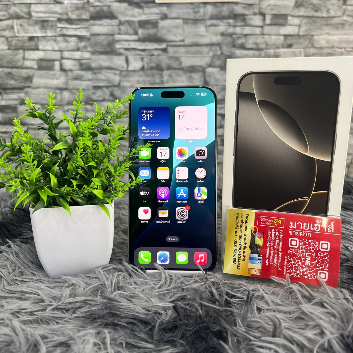 โทรศัพท์มือถือ iPhone 16 Promax 256GB/ZP รูปที่ 1