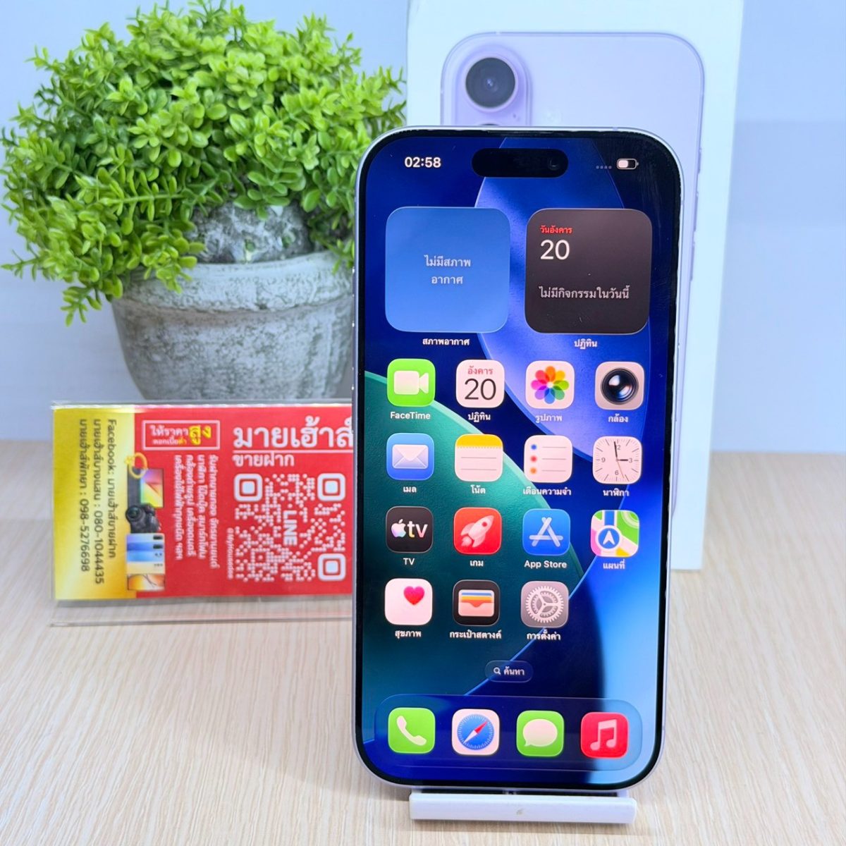 iPhone 17 256GB/ZP รูปที่ 1