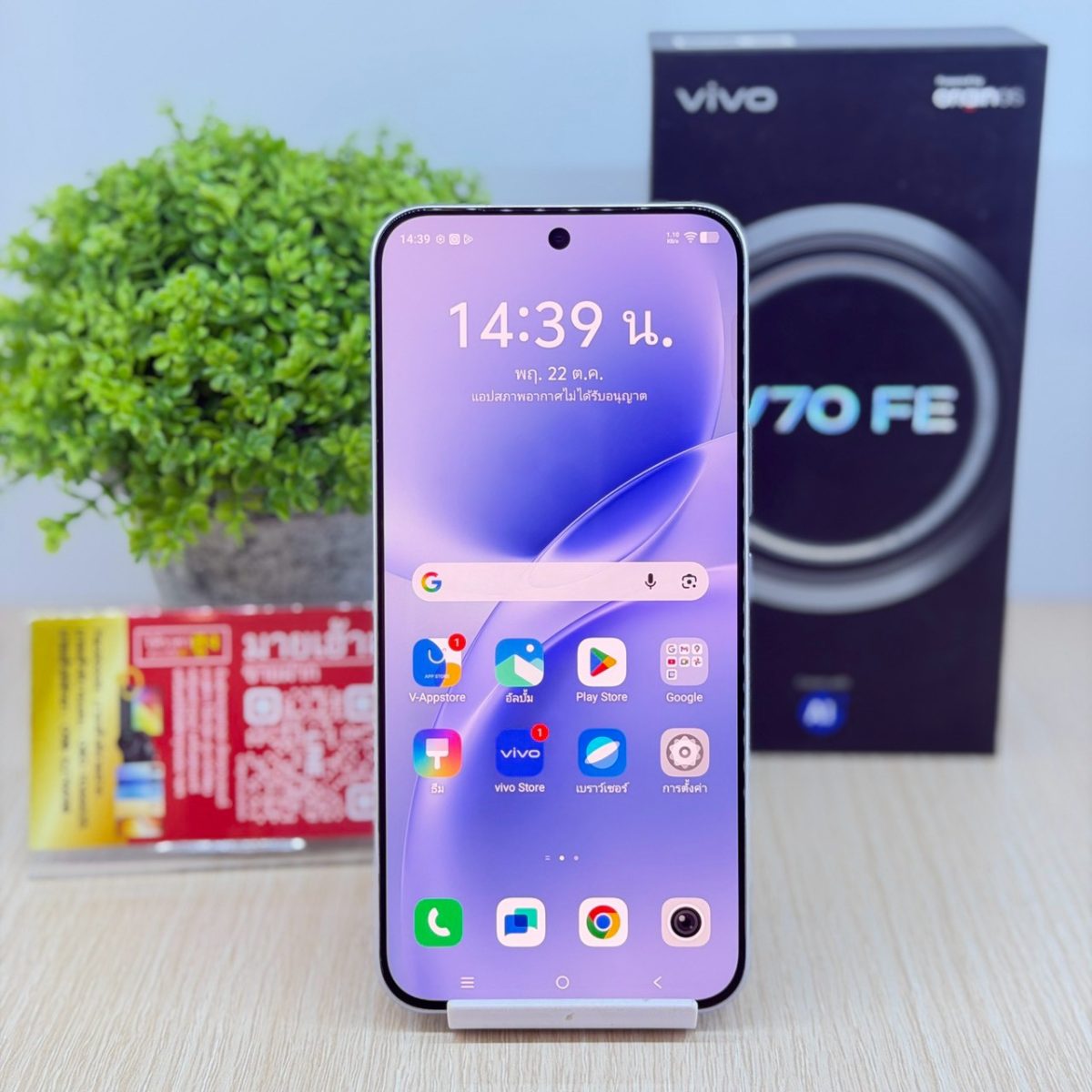 โทรศัพท์มือถือVIVO V70 FE (12/256GB) รูปที่ 1
