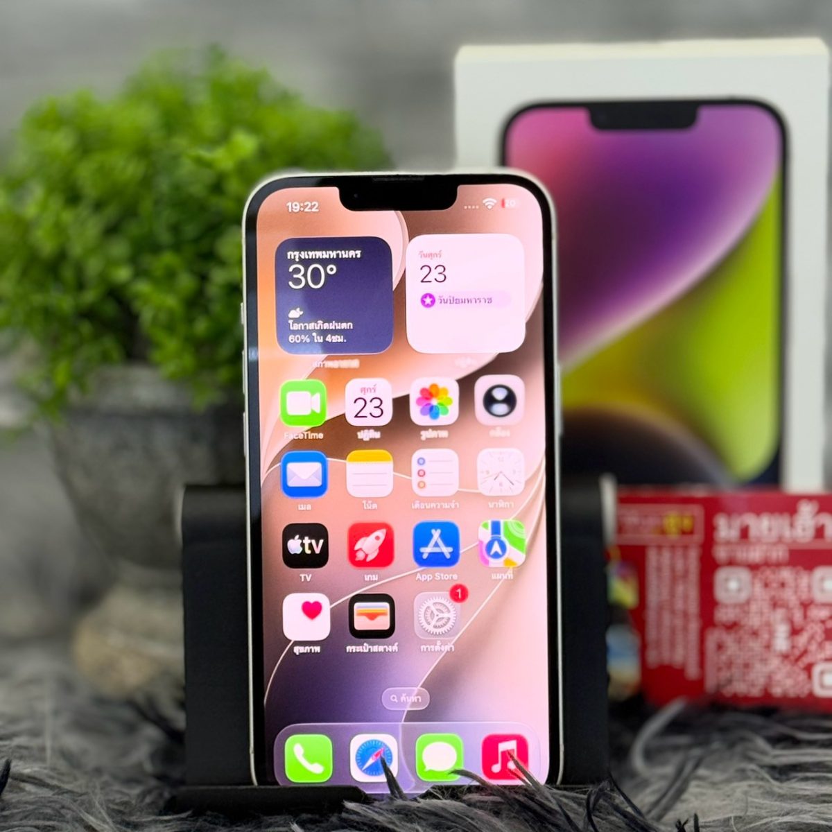 โทรศัพท์มือถือ iPhone 14 128GB/ZP สีขาว รูปที่ 1